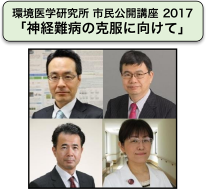 公開講座2017講師陣